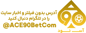 ace90bet ، اس 90 بت